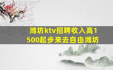 福州KTV招聘